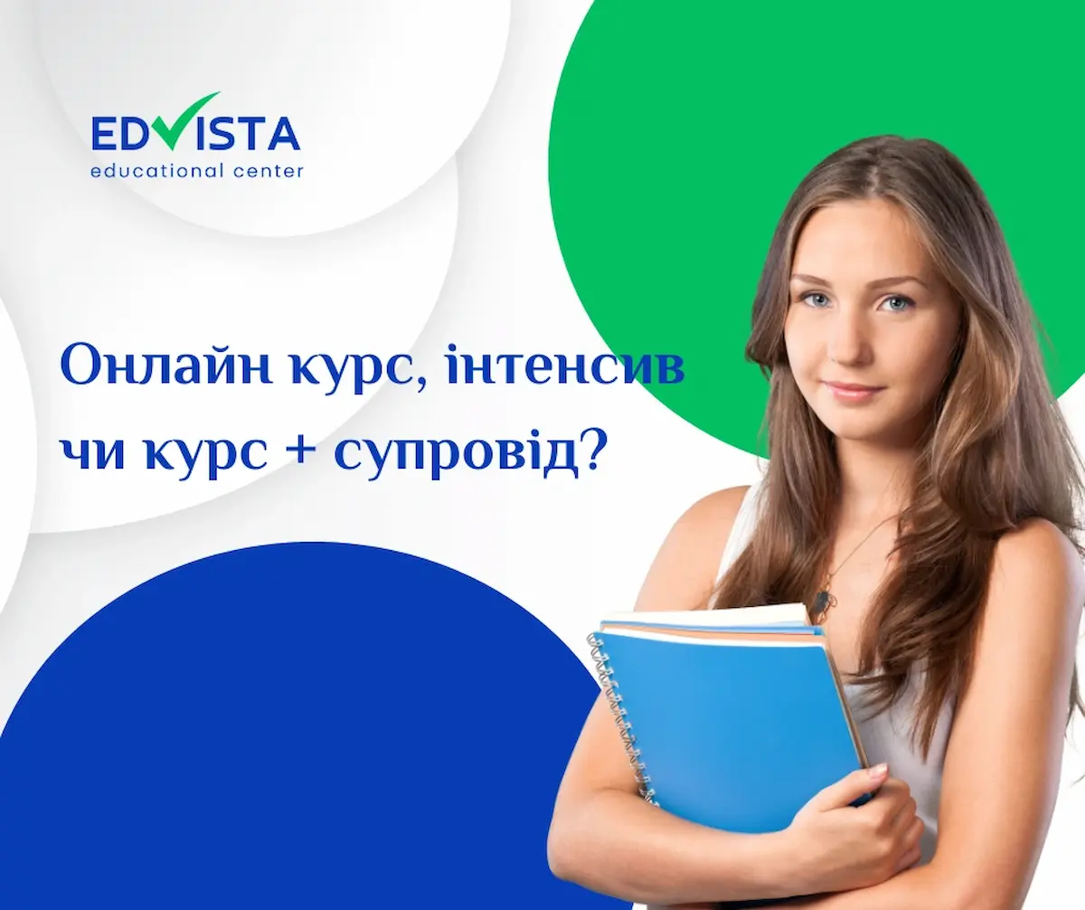 Онлайн курс чеської мови, інтенсив чи курс із супроводом