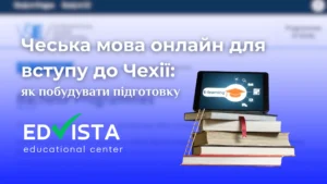Чеська мова онлайн для вступу до Чехії