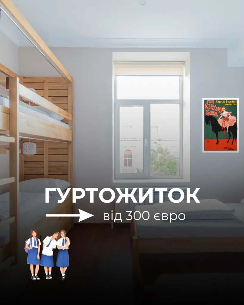 кімната студентського гуртожитку з двоярусними ліжками